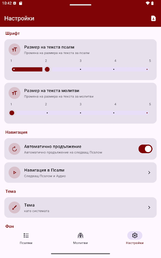 Screenshot 16