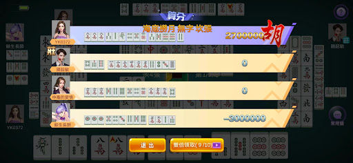 好運麻將 - 麻將遊戲娛樂城 Screen 3