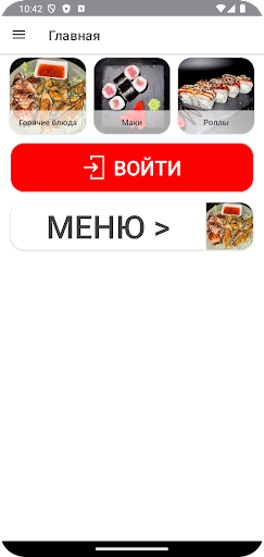 Суши-бар Discovery Screen 3