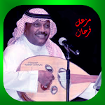 Cover Image of 下载 أغاني فرحان مزعل دون أنترنت  APK