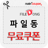 파일동 무료젠폰 - 웹하드 젠폰 icon