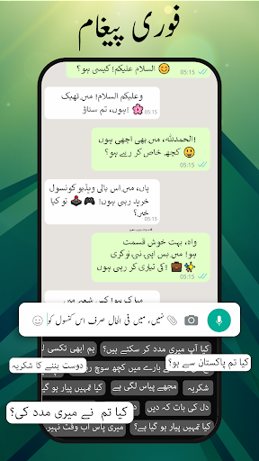 Urdu keyboard : Urdu Typing Screen 3