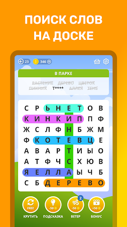 Game screenshot Найди Слова Поиск Слов Оффлайн hack