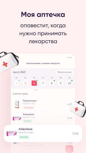 Аптека Максавит-заказ лекарств screenshot 13