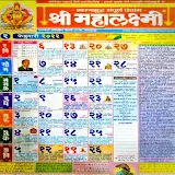 Marathi Calendar 2023 - मराठी icon