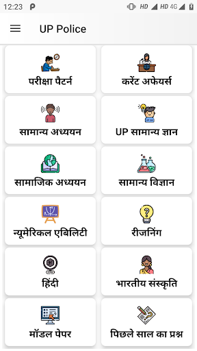 Android application भर्ती परीक्षा UP पुलिस screenshort