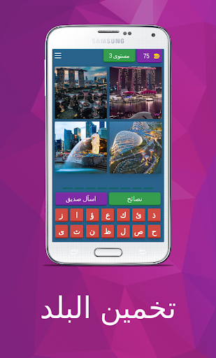 تخمين مسابقة البلد