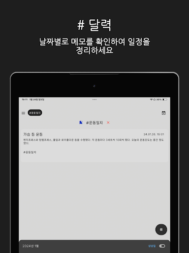 HASH - 메모 알람 달력