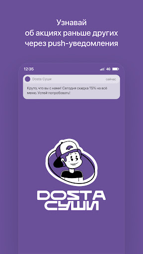 Android application Dosta Суши screenshort
