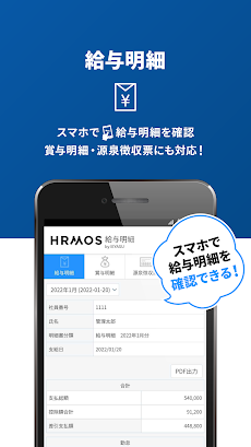 【HRMOS勤怠】勤怠アプリのおすすめ画像3
