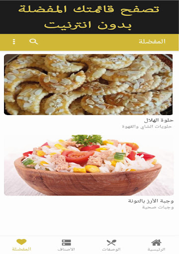 شهيوات مغربية  تقليدية  و عصرية 2021