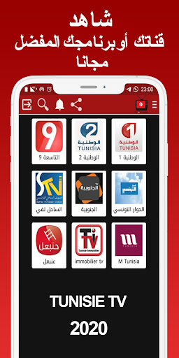 TUNISIE TV 2023 Screen 2