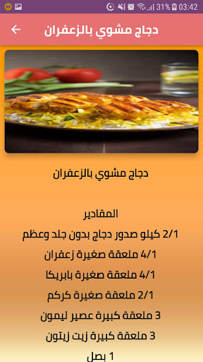 شرشم ام وليد Screen 3
