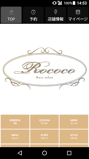 Android application Rococo（ロココ） 公式アプリ screenshort