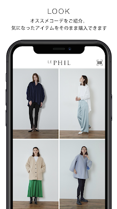 LE PHIL（ル フィル）ショッピングアプリのおすすめ画像3