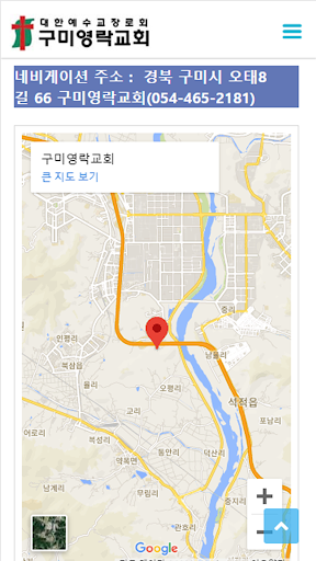 구미영락교회 Screen 3