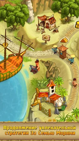Game screenshot За семью морями 2 mod apk