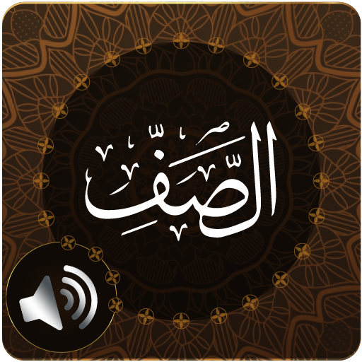 Surah Saff Audio logo