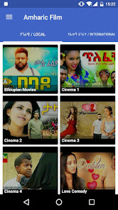 Amharic Film አማርኛ ፊልም screenshot 1
