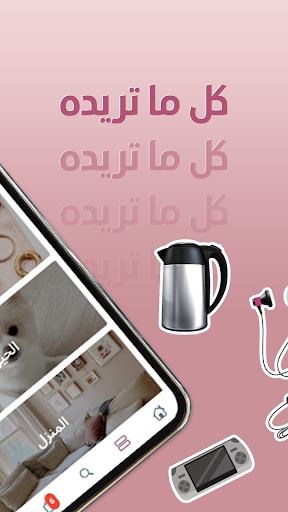 طلباتي Screen 3