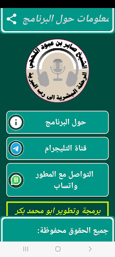 الرحلة البشرية.. الشيخ صابر Screen 3