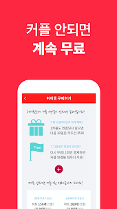 썸데이 - 이상형 만남 소개팅 (만남 결혼 소개팅 앱)