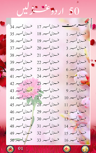 50 URDU GHAZALS by Mazhar Screen 2