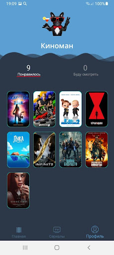 Android application My.Moviemania screenshort
