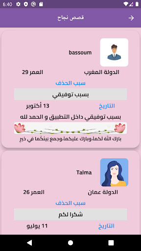 زواج بنات و مطلقات عمان 3