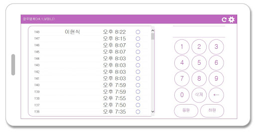 알자키패드 Screen 3
