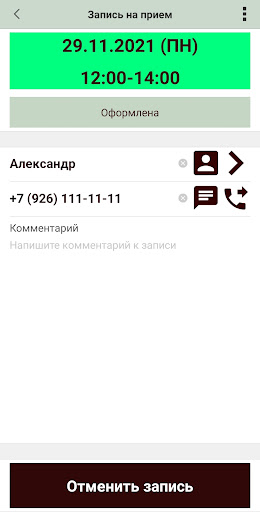 Lubava Запись клиентов