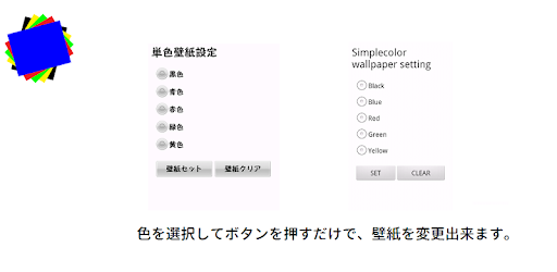 Descargar 単色壁紙設定 Para Pc Gratis Ultima Version Me Z21 Setwallpaper