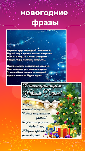 поздравления с Новым годом