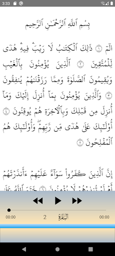 Abdulmohsin Al Harthy Quran Screen 3