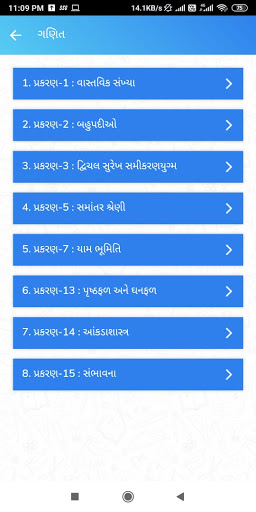 Updated E Gurukul Pc Android App Mod Download 22