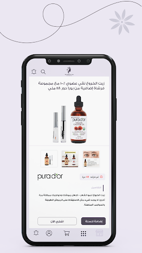 ذا بيوتي لاين Screen 3