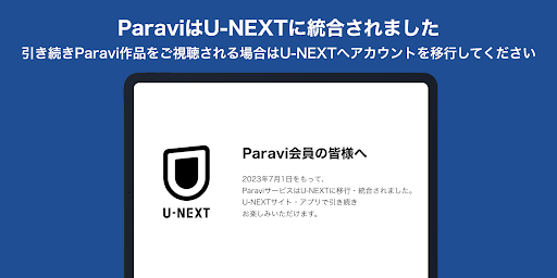 Paravi（パラビ）-国内ドラマ数が日本最大級- Screen 3