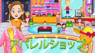 Game screenshot My Town : Stores ストアは hack