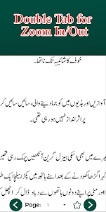 Tu Mera Janoon Urdu Novel