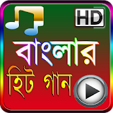 Bangla Hit Song icon
