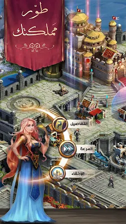 Game screenshot عصر الملوك apk download