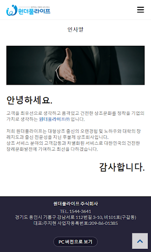 원더풀라이프 Screen 2