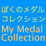 Medal Sound Collection icon