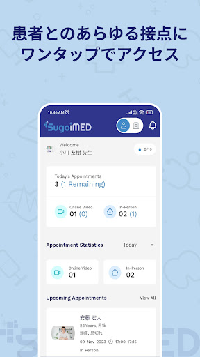 Android application SugoiMED for Doctor screenshort