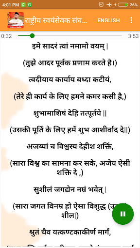 RSS Prarthana (Lyrics-Audio) Screen 3