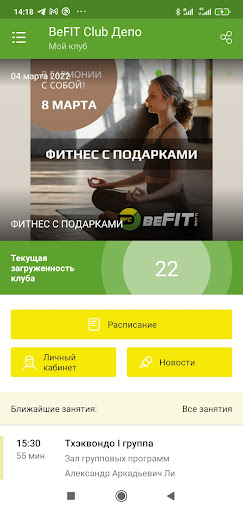 BeFIT Club Screen 2