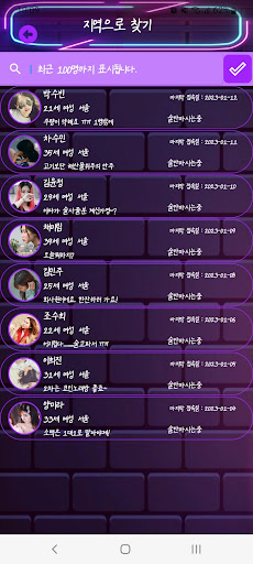술생술사 Screen 2