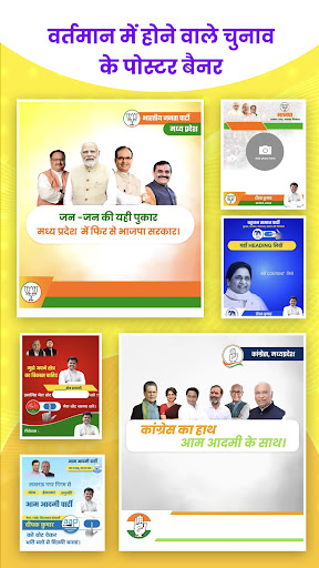 Android application Polipost: Political Post Maker screenshort