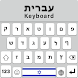 Hebrew Keyboard Fonts