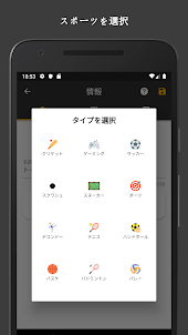 Winner - トーナメント作成App、リーグマネージャー